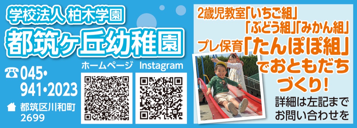 「遊び」と「体験」通し、感性と生きる力育む (写真3)