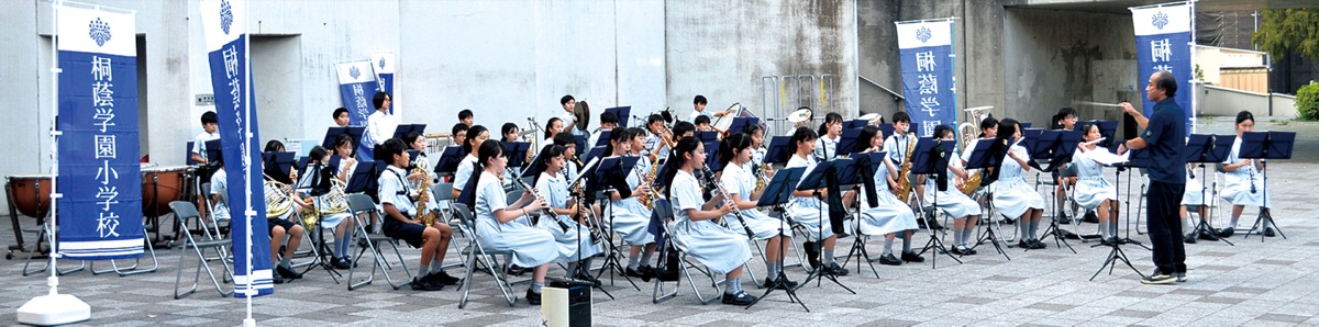 すきっぷ広場で演奏を披露した桐蔭学園小学校の鼓笛隊