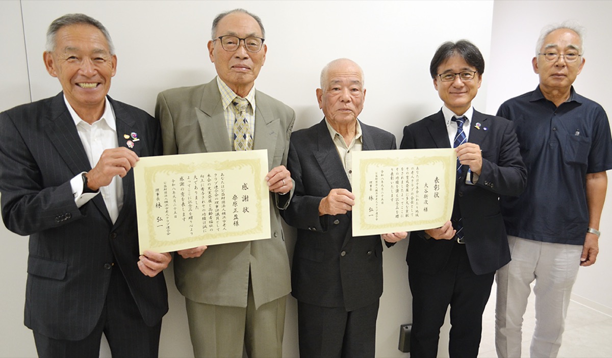 表彰式に出席した桑原さん（左から2人目）と大谷さん（中央）