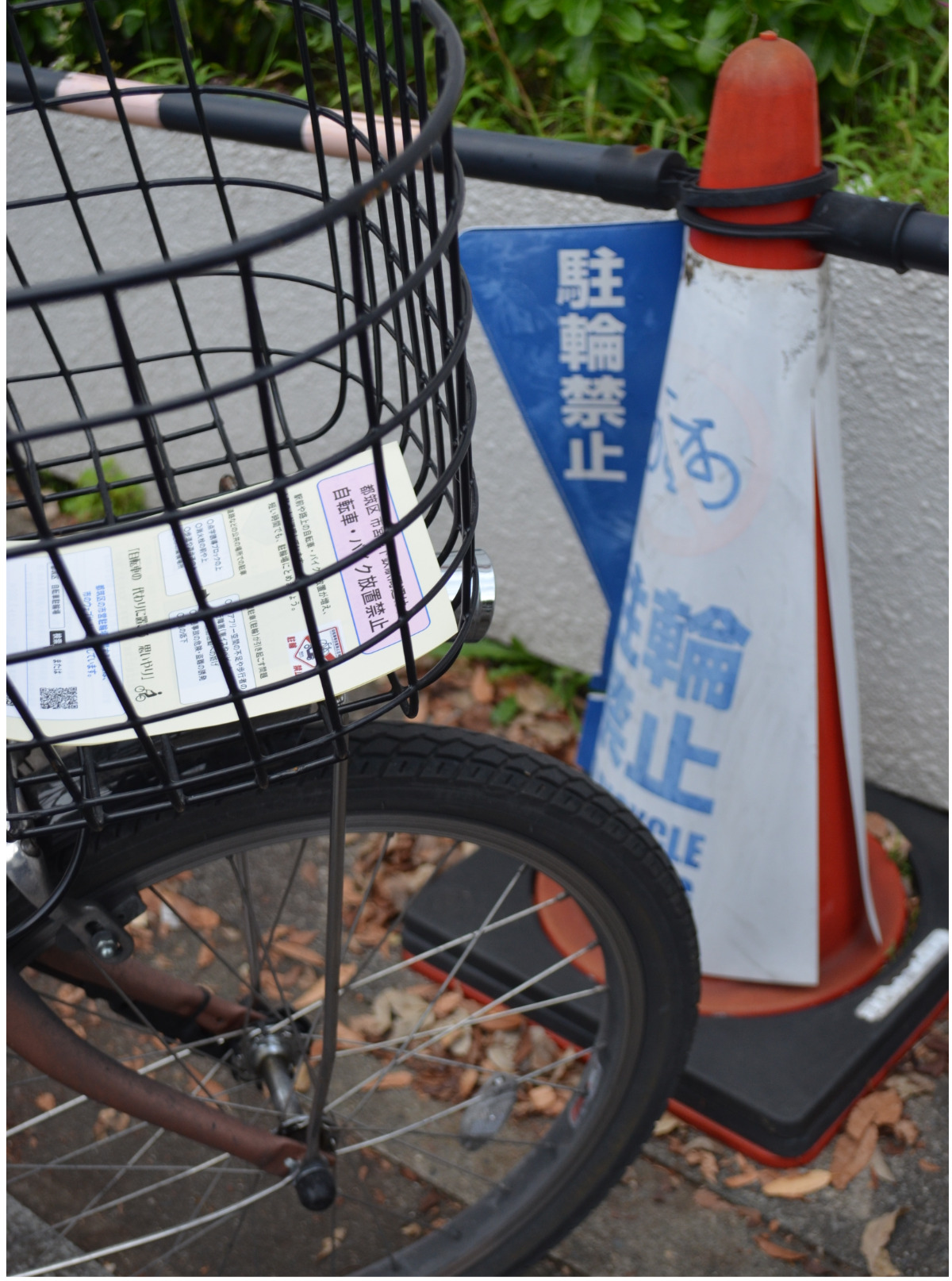 「駐輪禁止」の表示の目の前に放置されている自転車