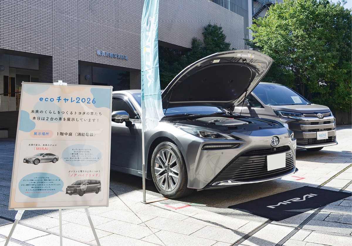 水素で走る自動車などの展示