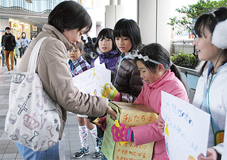 二俣川駅前で募金を呼びかける中尾小児童ら
