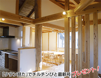 会場の下川井モデルハウス。柱梁が見えるので、地震に強い頑丈な構造もチェックできる