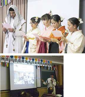 袴姿の女性研修員（上）。日本語で成果を発表