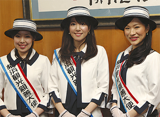 大使に選ばれた（左から）村岡さん、松平さん、高村さん