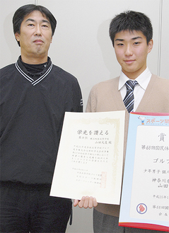 山田選手（右）と顧問・高橋教諭