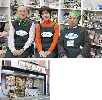 左からメンバーの茂木さん、三浦店長、佐野さん（上）、店舗外観