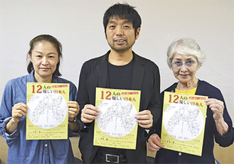 左から三宅委員長、沼田さん、児玉さん