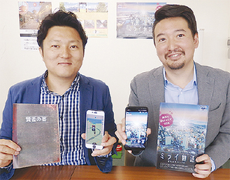ゲーム開発を行ったＤＡＳの小川社長（左）とアプリ開発を行った未来ボックスの志賀社長