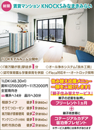 駅前で、豊かに便利に暮らす