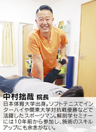 「腰痛・そのほか体の痛み取り専門整体院」