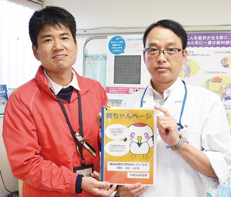 冊子を持つ高橋さん（左）とあさひ薬局の熊谷仁薬局長