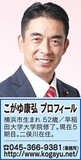 誰もが活躍できる横浜に！