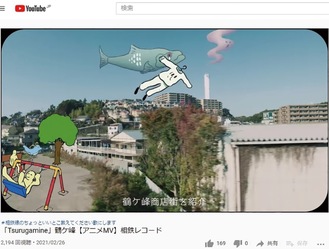 「鶴ヶ峰のうた」のミュージックビデオの一部
