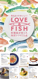 市場で扱う魚介類を使ったレシピ集