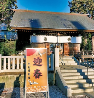 本村神明社（本村町39）、境内に無料駐車場あり