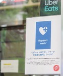 ピザハットの店頭に掲示されているサポートマーク(写真は西友二俣川店)