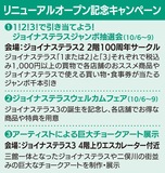 二俣川に新たな居場所