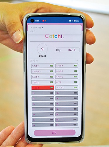 アプリの使用画面