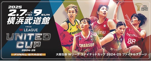 大会イメージビジュアル　(C)一般社団法人バスケットボール女子日本リーグ