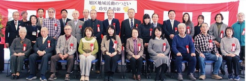 表彰式に出席した受賞者ら※旭区役所より写真提供