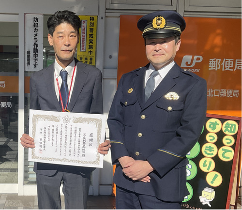 表彰を受けた廣瀬局長と吉田署長