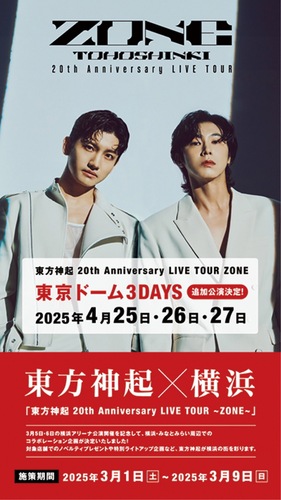 キャンペーンイメージ