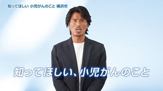 市作成の啓発動画の一部（横浜市提供）