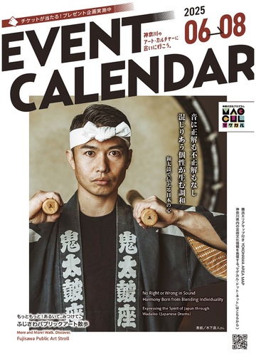 ６〜８月号の表紙