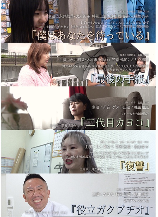 上映会のフライヤー