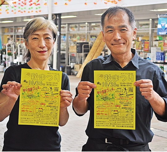 チラシを手に来場を呼びかける青木会長（右）と商店街会員の諸根夕子さん