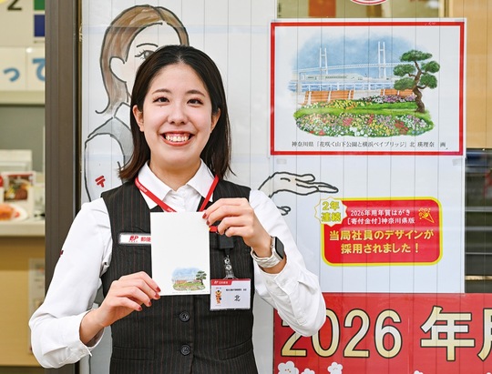 年賀はがきを持つ北さん