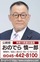 提案が新年度予算に反映