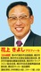 花上喜代志