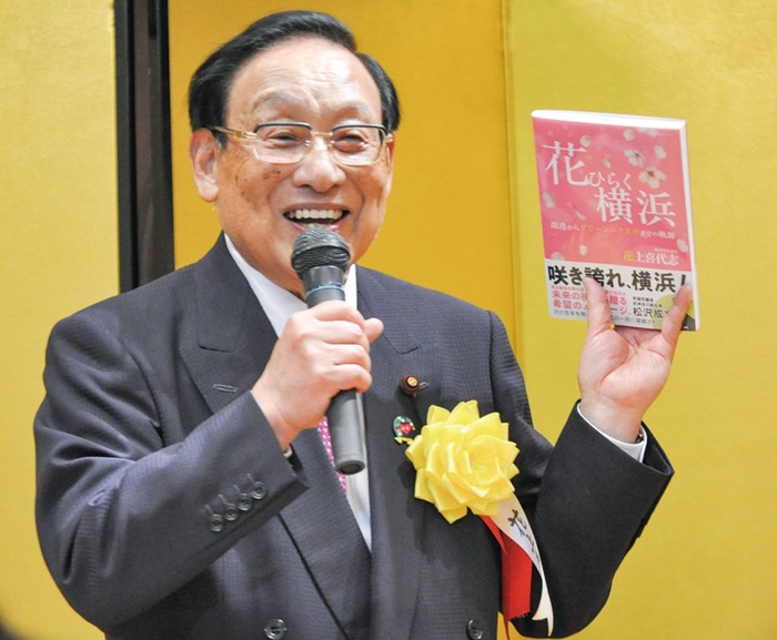 開港からエクスポまでの軌跡　花上氏が新著