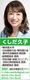 串田久子