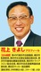 花上喜代志