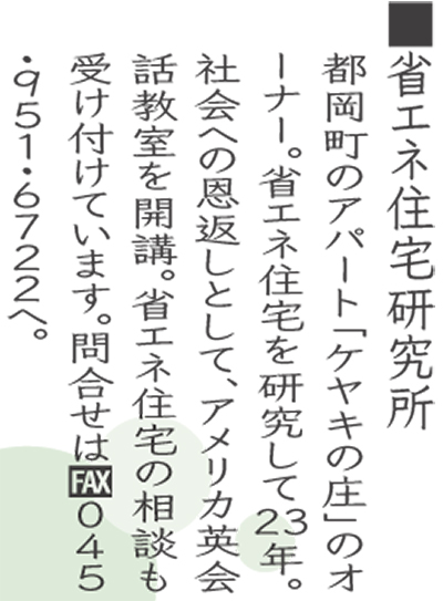 省エネ住宅を考える