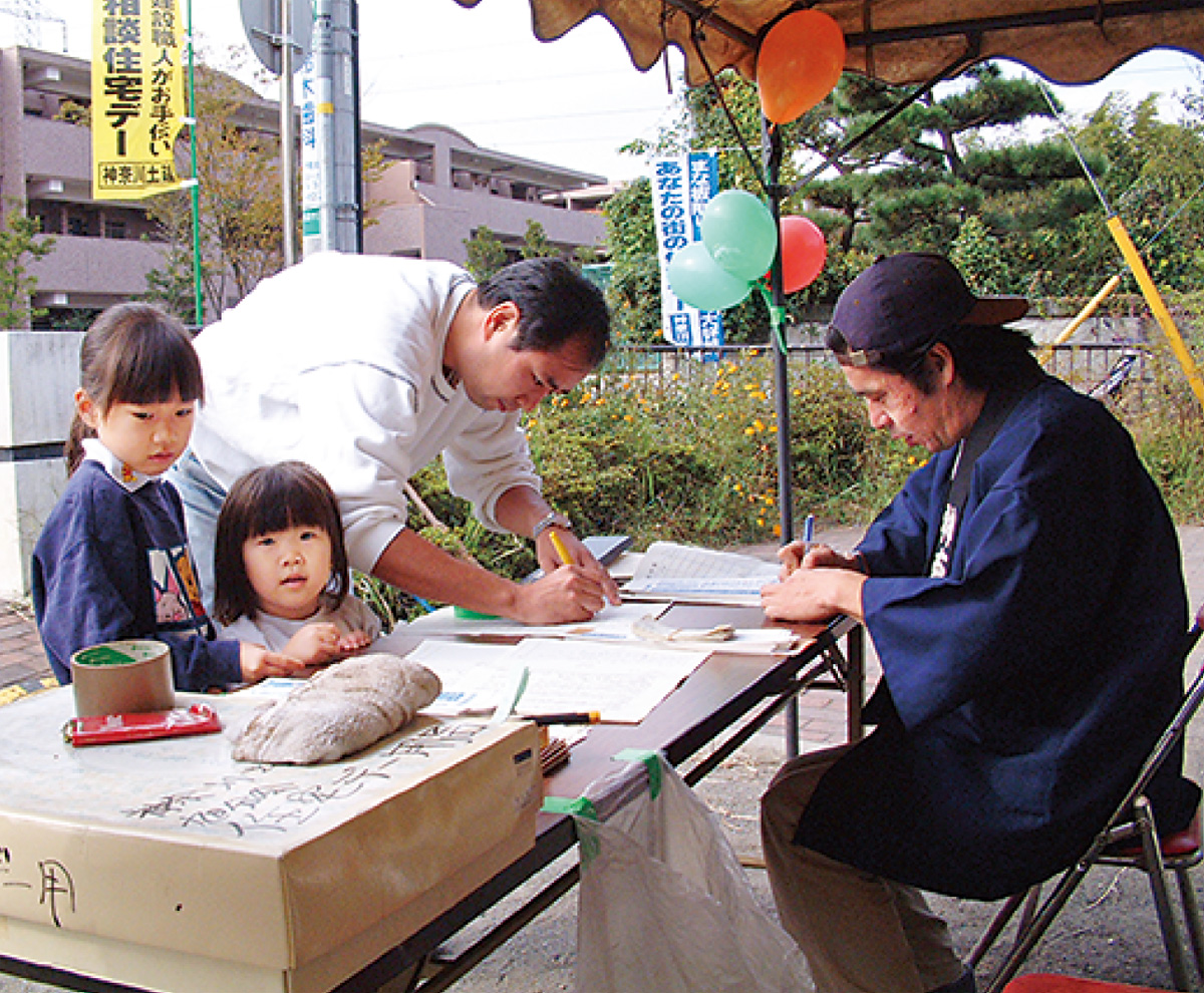 神奈川土建 6月9日「住宅デー」 包丁研ぎ、耐震相談など 神奈川土建横浜西支部 旭区 タウンニュース