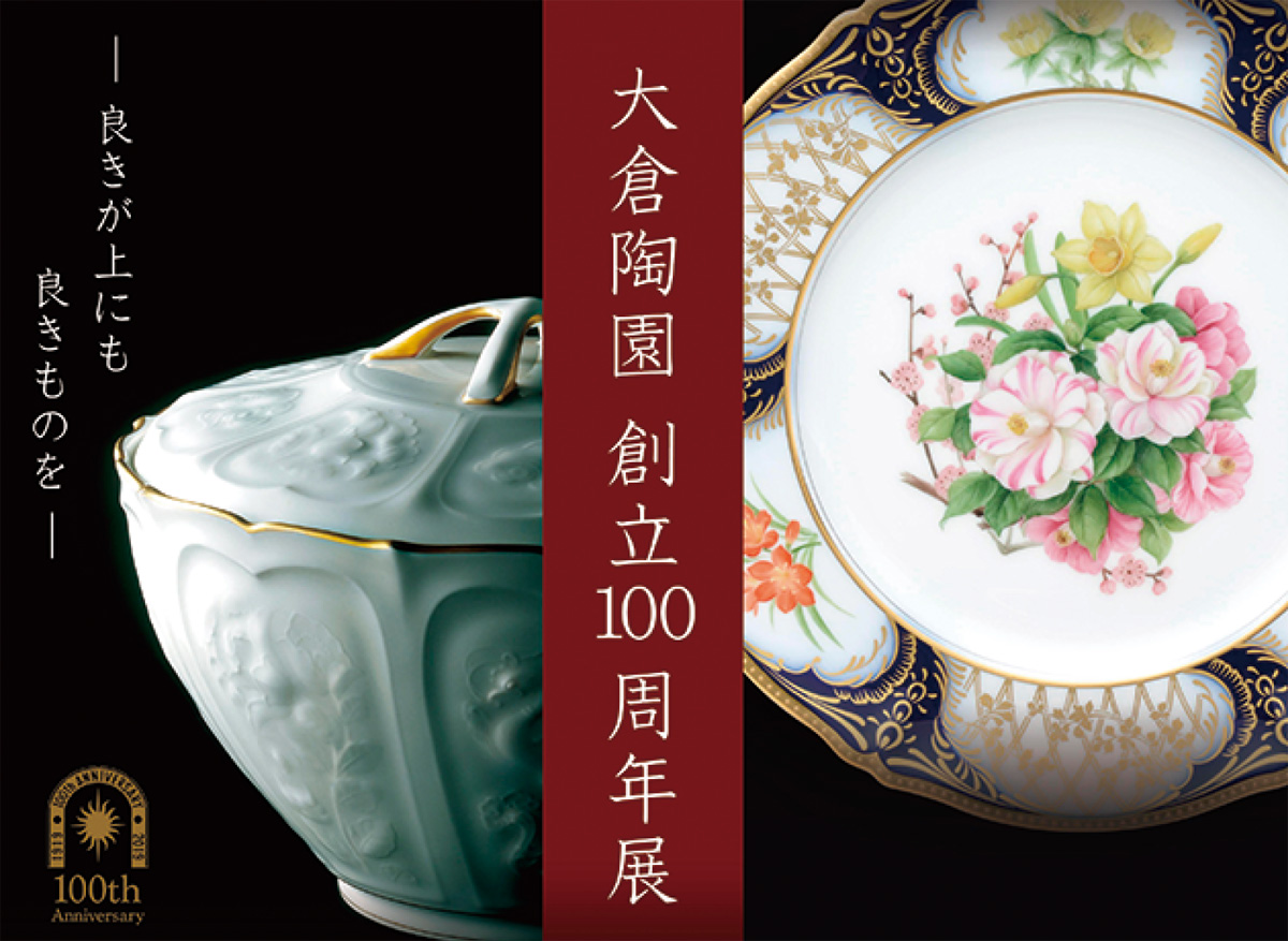 ５月15日に１世紀を迎える