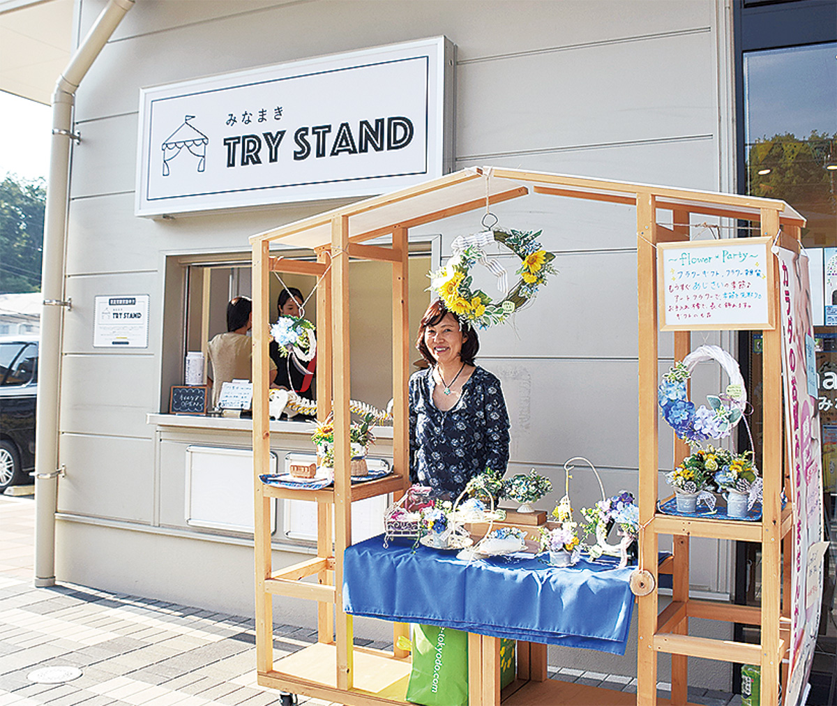 南万騎が原 地域住民のチャレンジ応援 宝くじ売場跡地にｔｒｙ ｓｔａｎｄ 旭区 タウンニュース