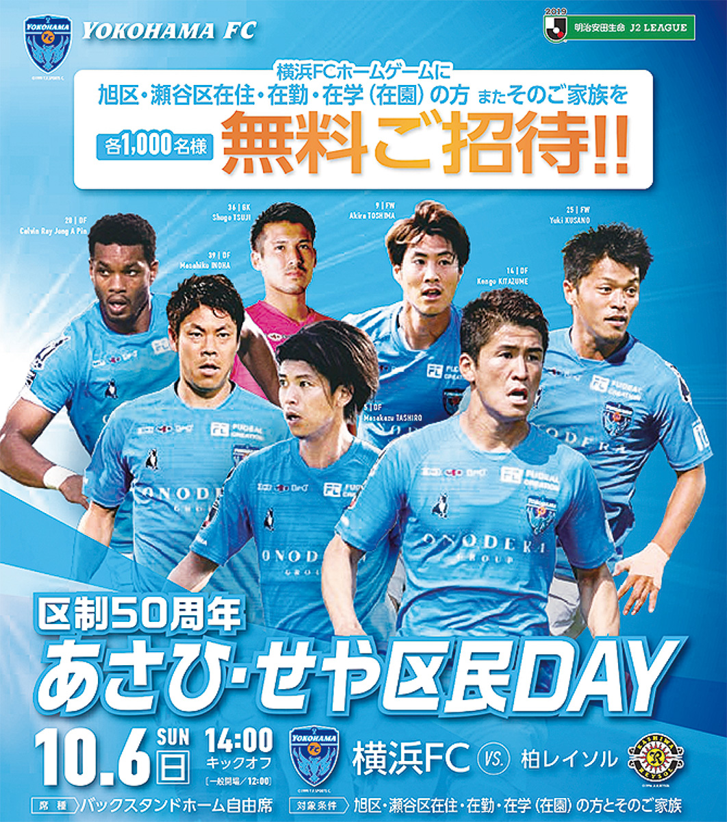 合同での区民ＤＡＹも初