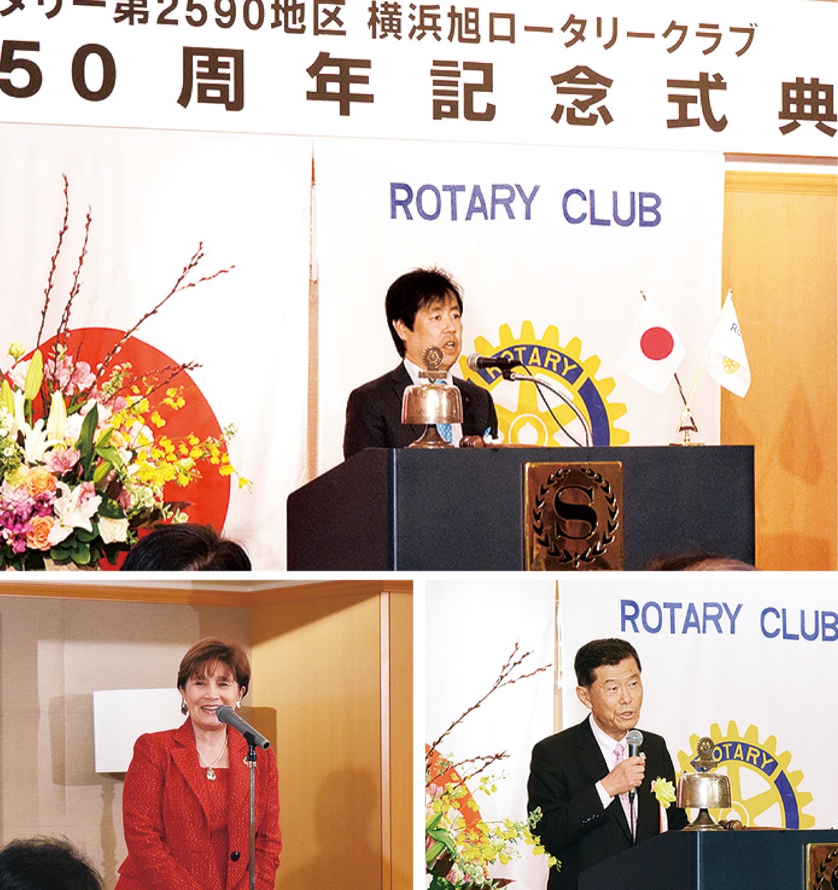 あいさつする佐藤会長、講演する横浜高校元野球部監督・渡辺さん、祝辞を述べるマリさん(上から時計回りに)