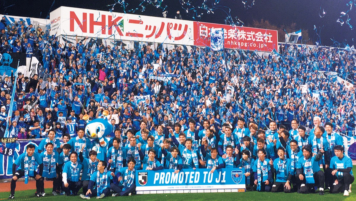 横浜FCがJ1復帰 (写真1)