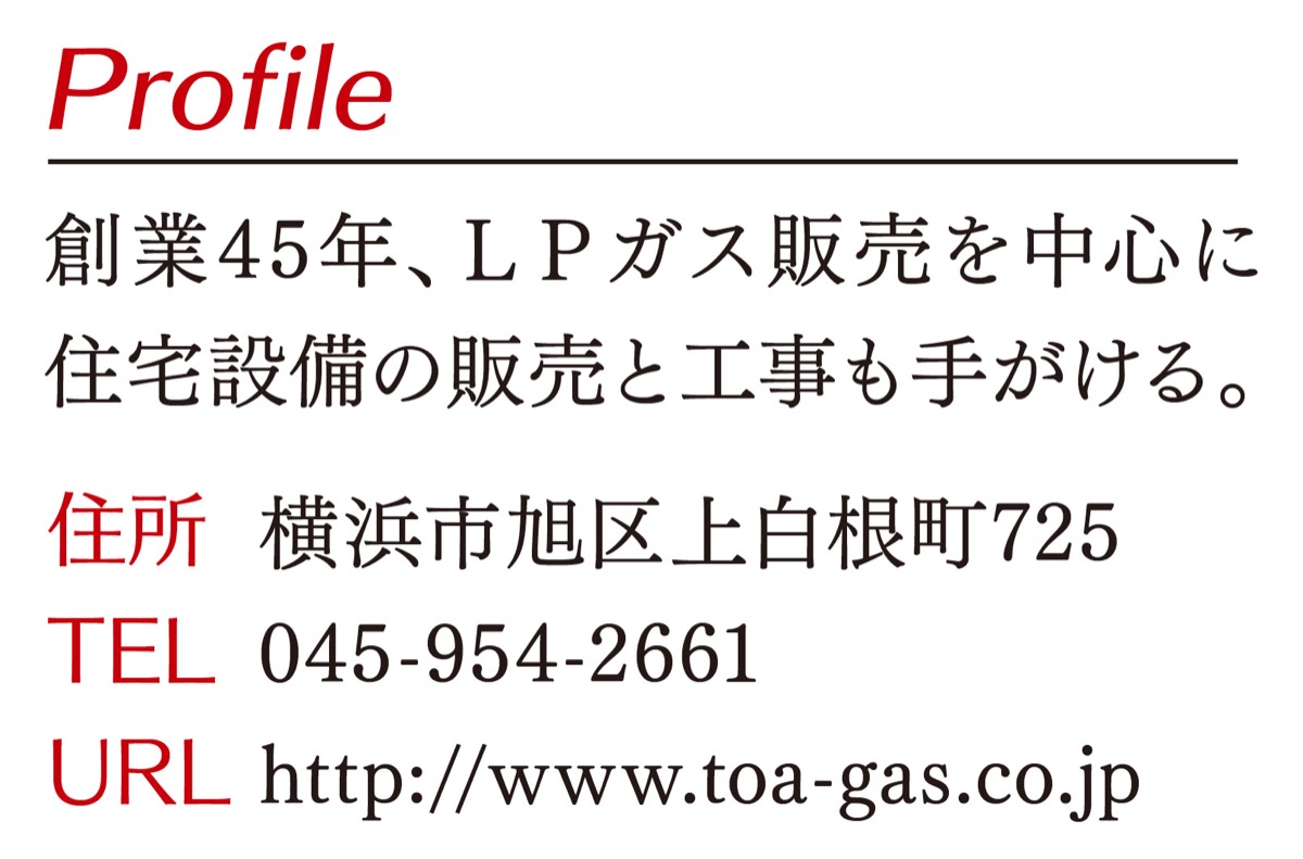 地域に根ざした“住まいの総合商社”に (写真3)