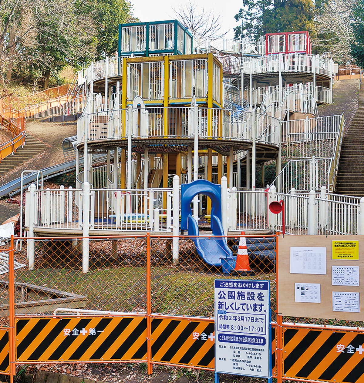 こども自然公園 とりでの森 を全面封鎖 ３月再開へ向け改修工事 旭区 タウンニュース