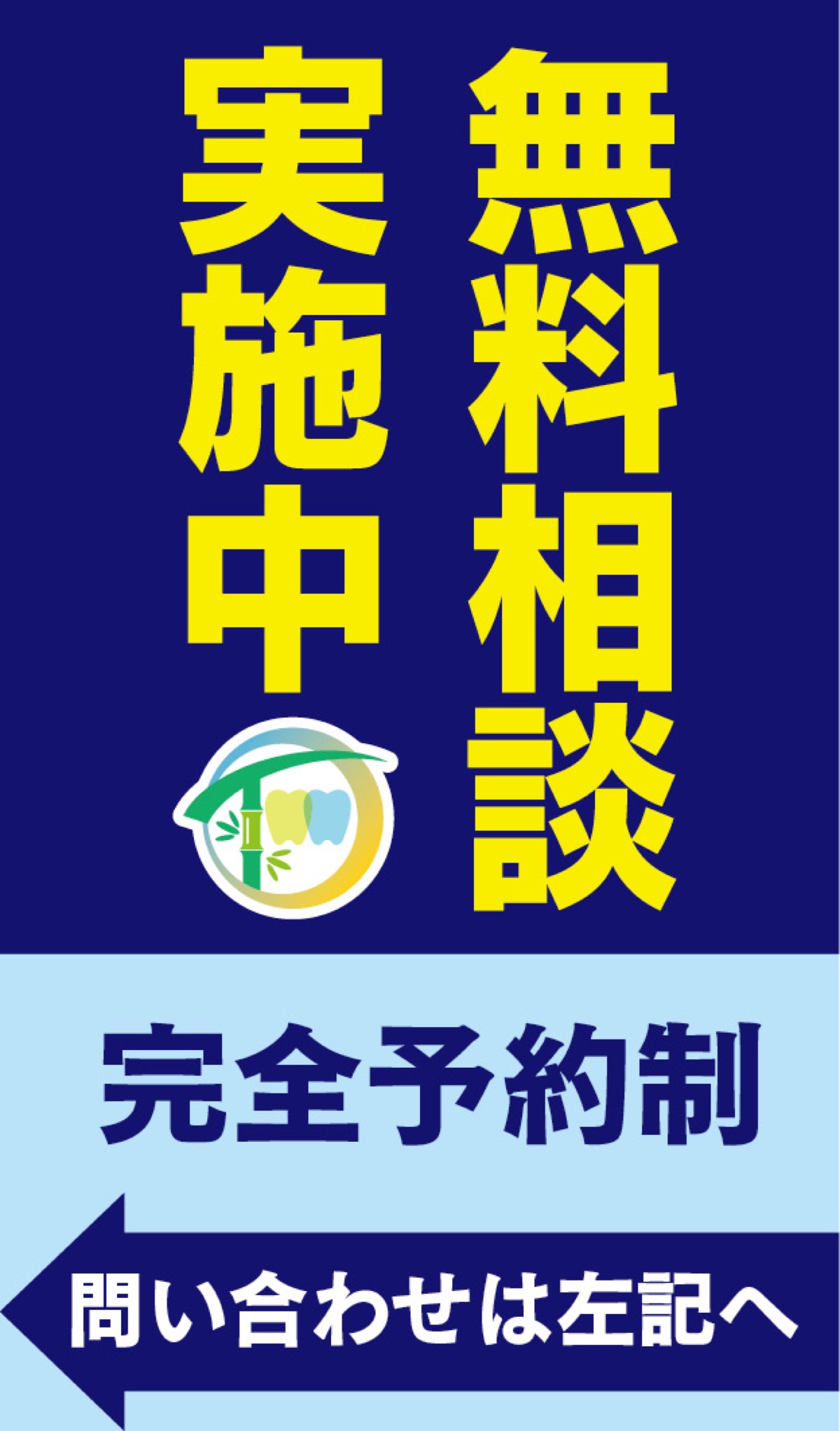 新生活に合わせて矯正をスタート (写真2)