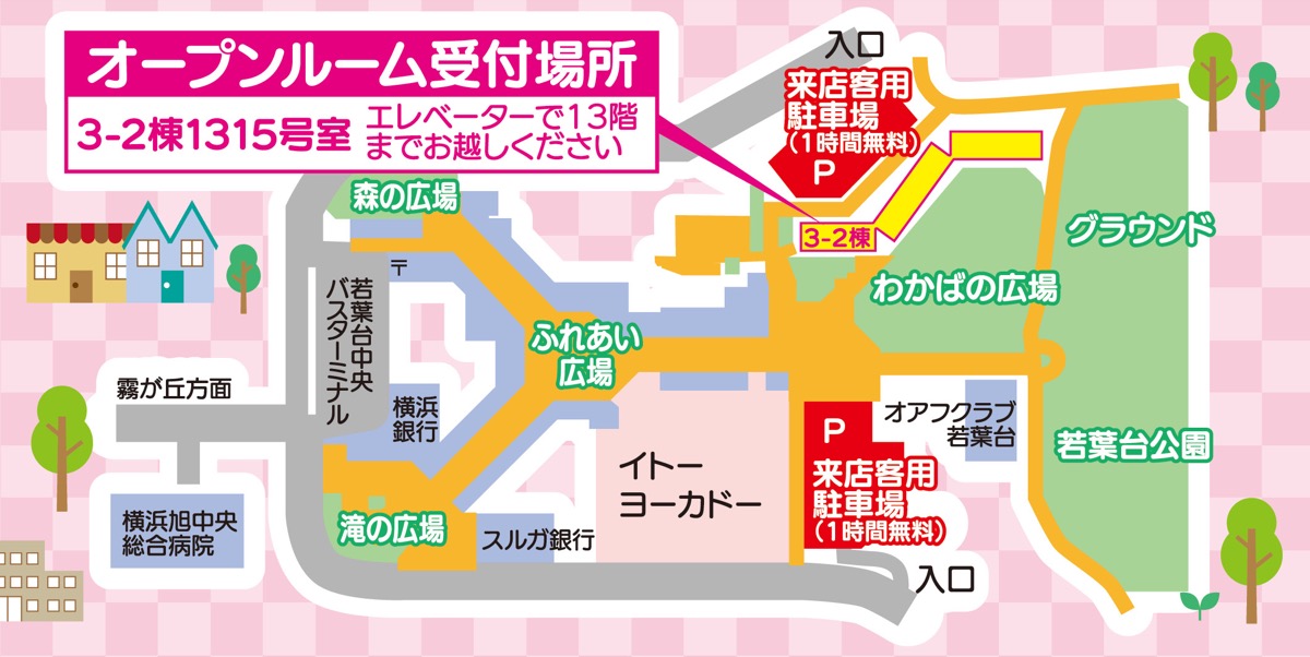 14日からオープンルーム (写真2)