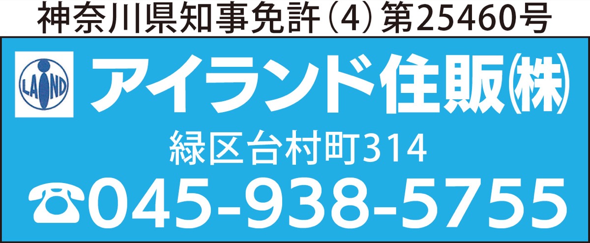 ｢相鉄・ＪＲ｣直通で人気上昇 (写真2)