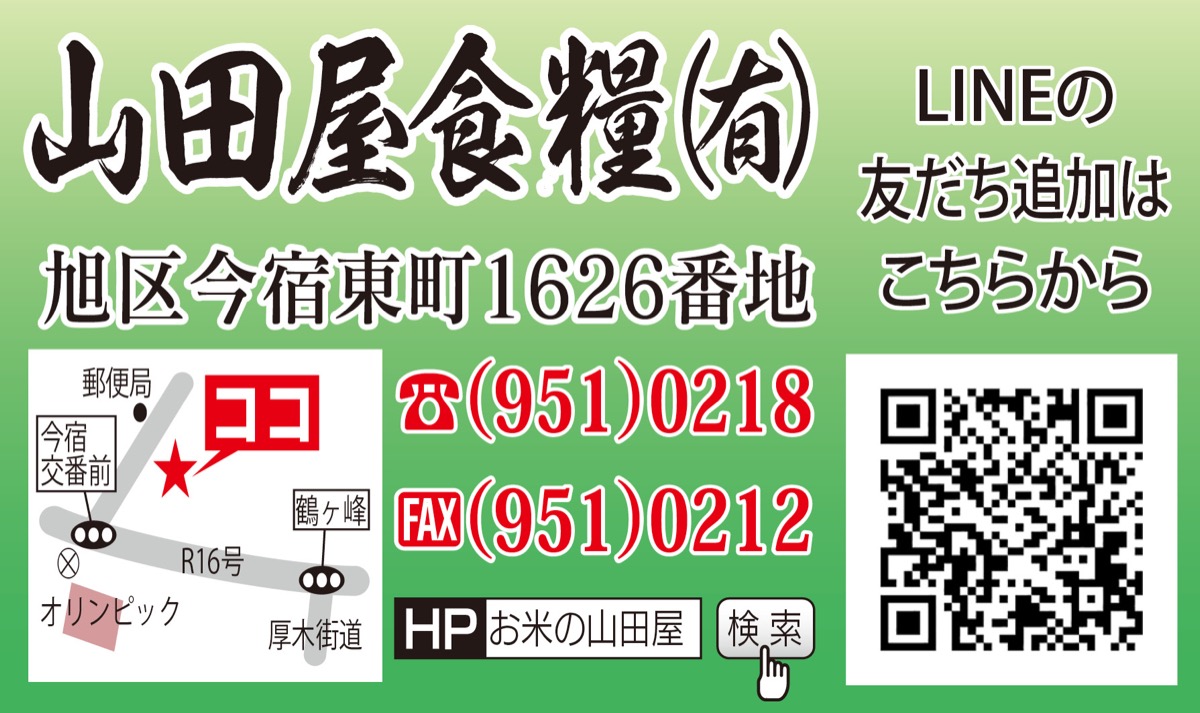 精米仕立ての米をお届け (写真2)